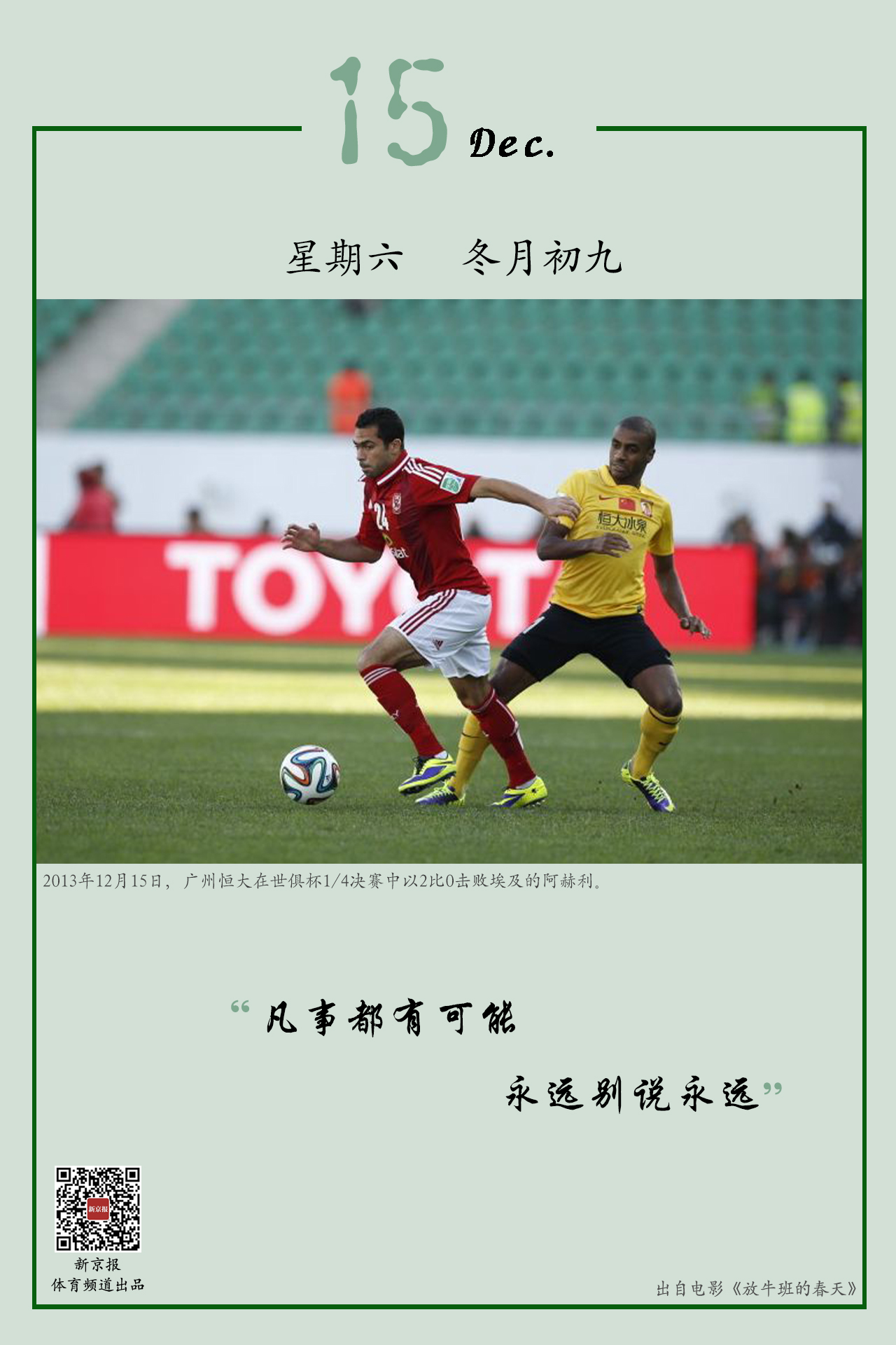 他们在进攻